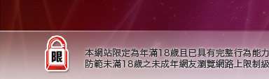 情色美女圖本網站限定年滿18歲方可瀏覽